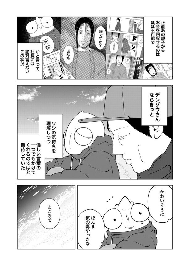 03 画像提供：宮野シンイチさん