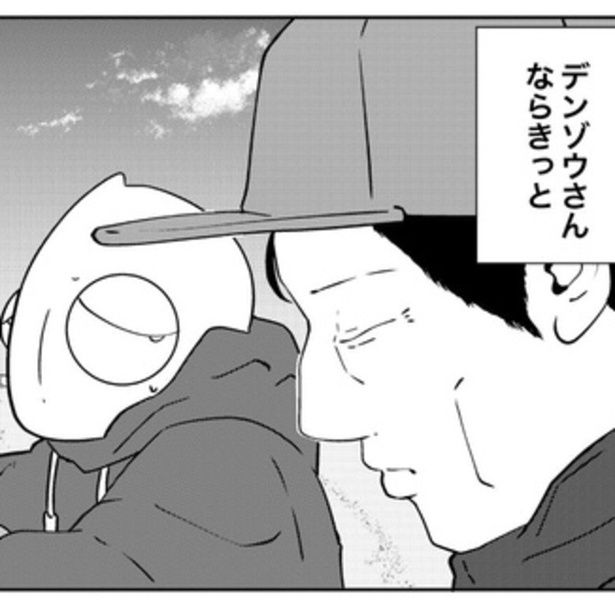 優しいなぐさめの言葉を期待して、スタッフの一人に自分の失敗を打ち明けてみたのだが…。 画像提供：宮野シンイチさん