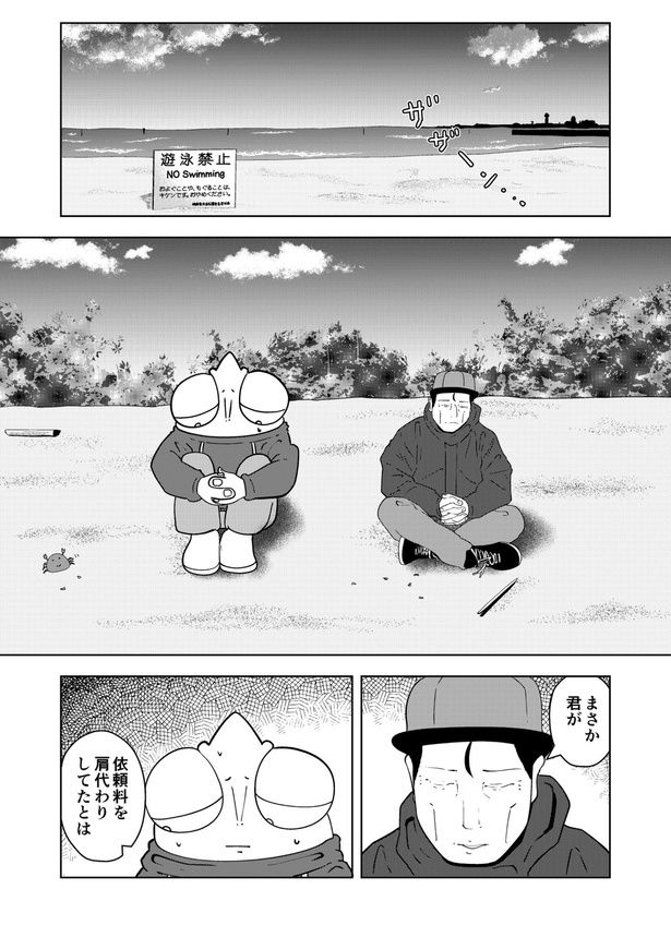 02 画像提供：宮野シンイチさん