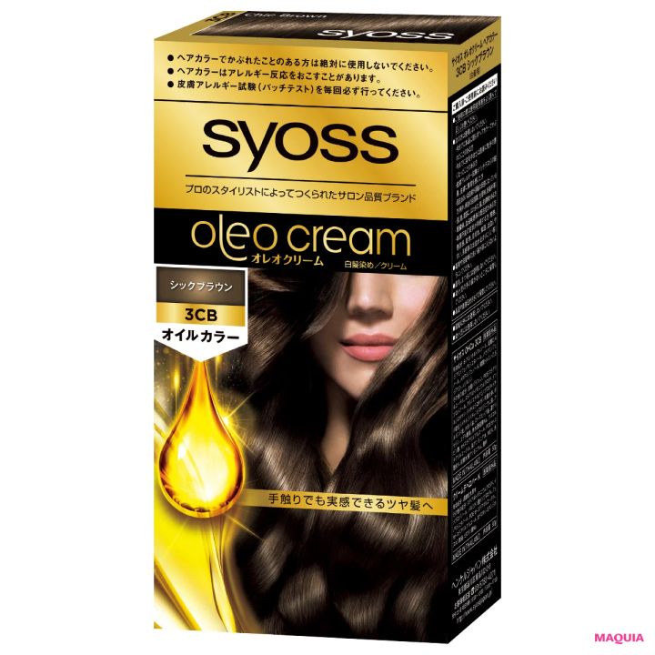 髪の保湿 ヘアケアにおすすめのアイテム サイオス オレオクリーム ヘアカラー3CB