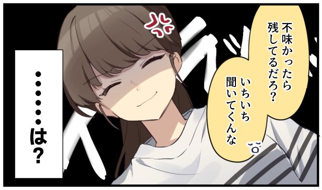 「いちいち感想なんて聞いてくんな！」手料理に感謝しない夫に愛想を尽かした妻が食事作りを放棄した話