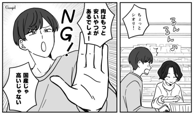 豚バラは贅沢、総菜はNG…文句ばかりの夫に不満を漏らすも「ケチくせぇ女だな！」ため息をつかれた話