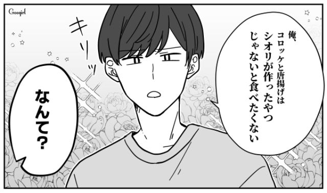 豚バラは贅沢、総菜はNG…文句ばかりの夫に不満を漏らすも「ケチくせぇ女だな！」ため息をつかれた話