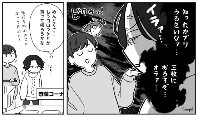 豚バラは贅沢、総菜はNG…文句ばかりの夫に不満を漏らすも「ケチくせぇ女だな！」ため息をつかれた話