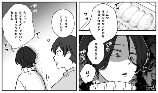 豚バラは贅沢、総菜はNG…文句ばかりの夫に不満を漏らすも「ケチくせぇ女だな！」ため息をつかれた話