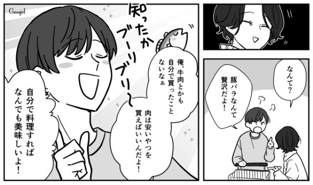 豚バラは贅沢、総菜はNG…文句ばかりの夫に不満を漏らすも「ケチくせぇ女だな！」ため息をつかれた話