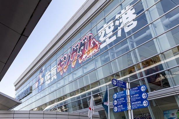 佐賀キングダム空港 (C)原泰久／集英社