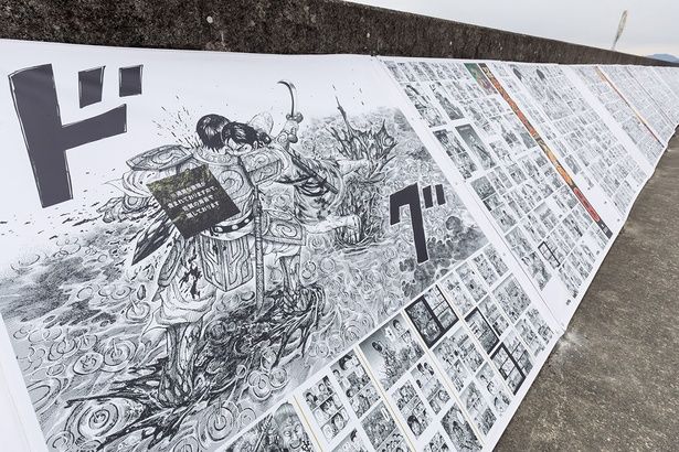 コミックス1巻から77巻までの全ページが300メートル超にわたって続く圧巻の「キングダム読破堤」 (C)原泰久／集英社