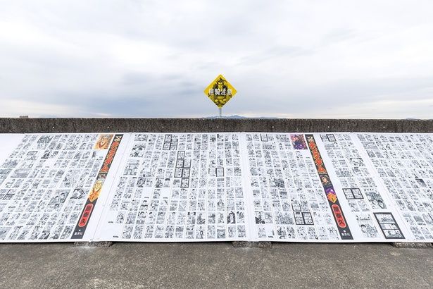 コミックス1巻から77巻までの全ページが300メートル超にわたって続く圧巻の「キングダム読破堤」 (C)原泰久／集英社
