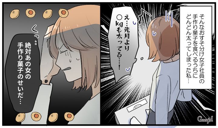 「奥さんに食べてほしいって言ってたよ」手作りお菓子で私を太らせたおすそ分け女を夫経由で撃退した話