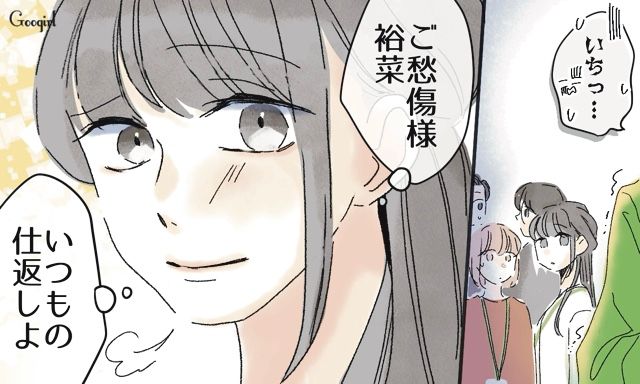 私と付き合うんじゃなかったの!?「そういう目で一度も見たことなくて…」恋愛脳すぎる略奪女が仕事の話を“口説き文句”と勘違いした話