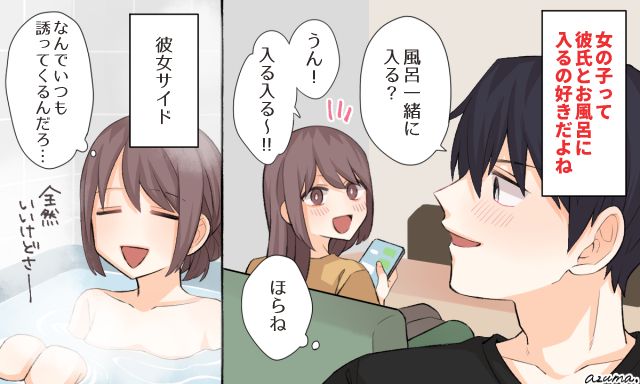 「一緒に入る？」は正直しんどい！ お風呂タイムを邪魔する彼への本音