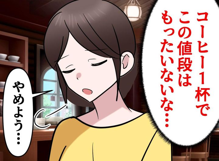 画像: 「母親なんだから我慢は当然」子どものために「1円でも多く貯金しなきゃ」→ その裏で『失ったもの』
