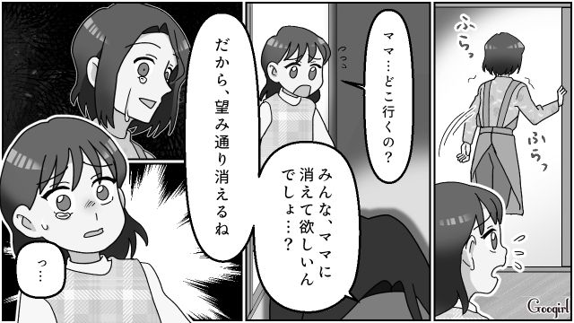伯母に懐き、暴言を吐いた息子…「パパと3人で暮らせば？」心折れた母親が家出した話