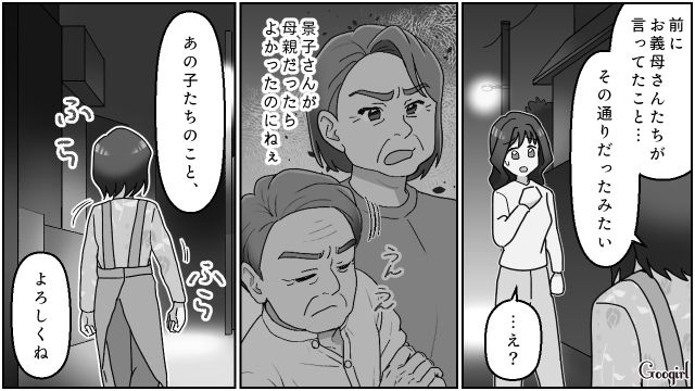 伯母に懐き、暴言を吐いた息子…「パパと3人で暮らせば？」心折れた母親が家出した話
