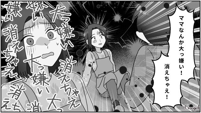 伯母に懐き、暴言を吐いた息子…「パパと3人で暮らせば？」心折れた母親が家出した話