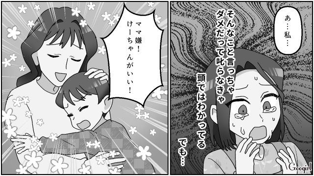 伯母に懐き、暴言を吐いた息子…「パパと3人で暮らせば？」心折れた母親が家出した話