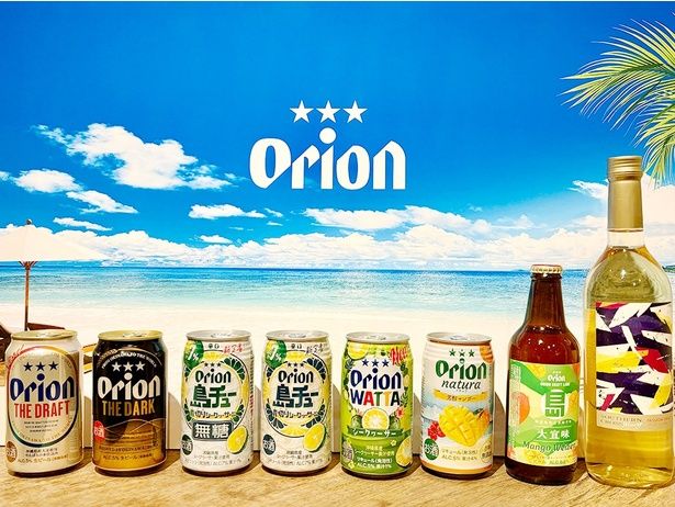 オリオンビールから新しいチューハイが誕生！1月27日より全国で発売に