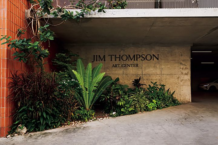 バンコク〈ジム・トンプソン・アート・センター〉外観