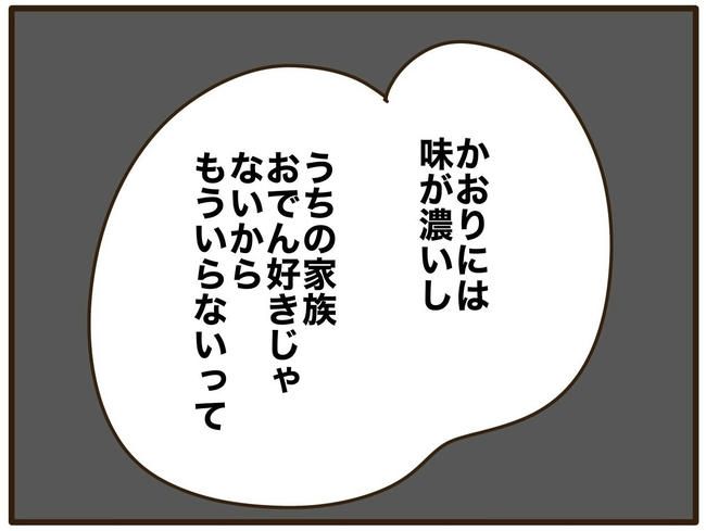 実母の浪費が怖すぎる／山野しらす
