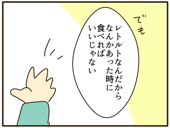 実母の浪費が怖すぎる／山野しらす