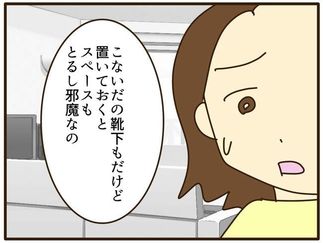 実母の浪費が怖すぎる／山野しらす