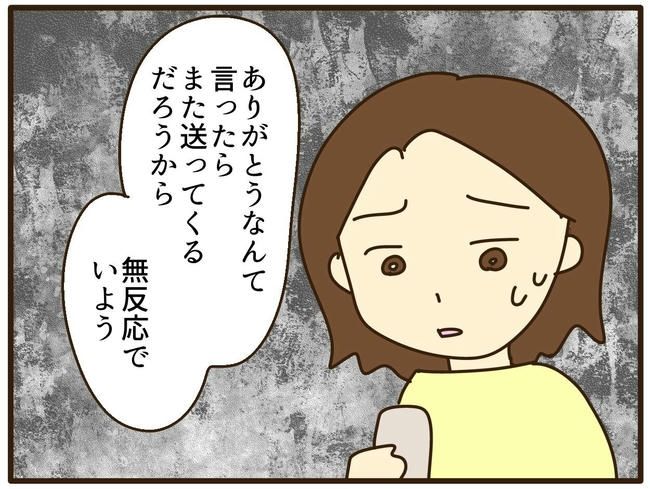 実母の浪費が怖すぎる／山野しらす