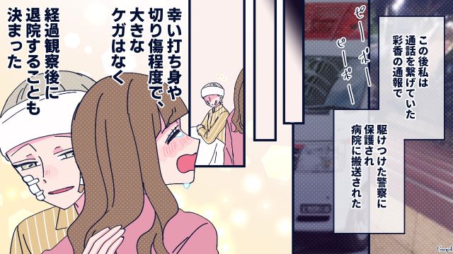 一回話しただけで…「どうして私がこんな目に？」付きまといにあい心と体に傷を負った女性の話
