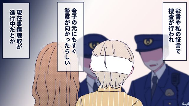 一回話しただけで…「どうして私がこんな目に？」付きまといにあい心と体に傷を負った女性の話