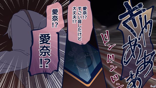 一回話しただけで…「どうして私がこんな目に？」付きまといにあい心と体に傷を負った女性の話