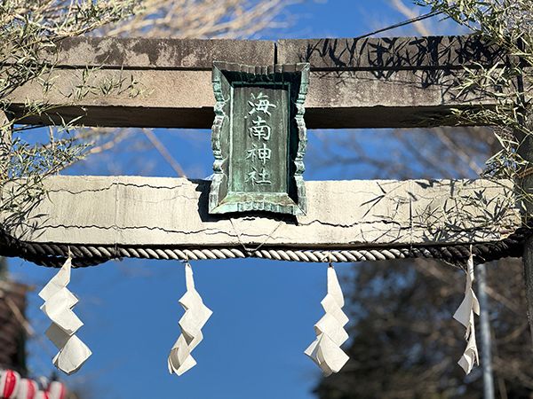 3日間限定！神奈川・三崎の海南神社で御祈祷した「御祈祷恵方巻」が新登場
