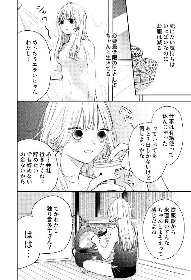 炊飯器からの直食いはさすがにやめよう… 杏乃(@sakana32929)