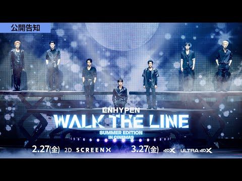 ENHYPEN、日本初スタジアムの熱狂が映画館へ！ “あの夏”を追体験するライブ映画が公開決定