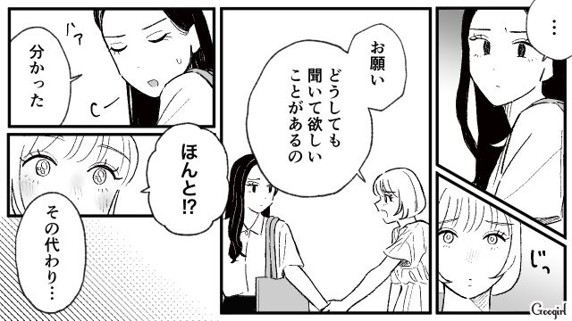 修羅場の翌日…「今さら許されることではないけど…」元カレと結婚した友人に謝罪された話