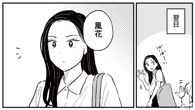 修羅場の翌日…「今さら許されることではないけど…」元カレと結婚した友人に謝罪された話