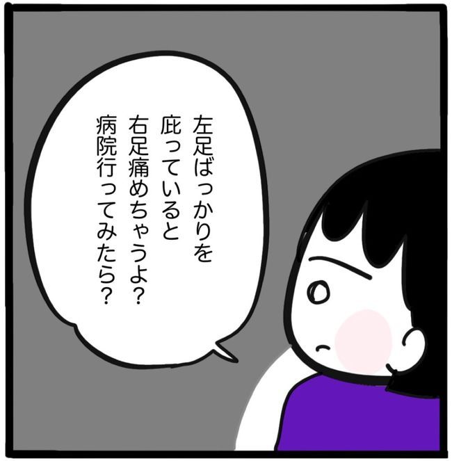家族がバラバラになったのは誰のせい？／つきママ