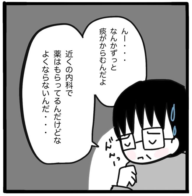 家族がバラバラになったのは誰のせい？／つきママ