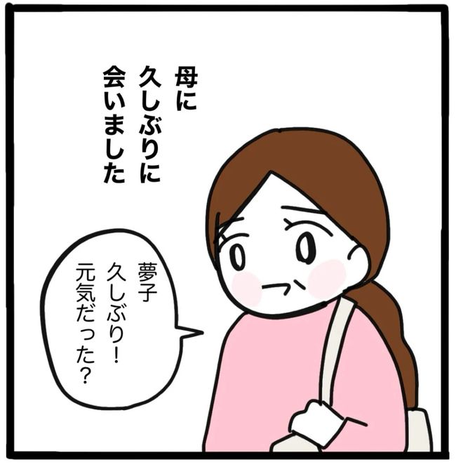 家族がバラバラになったのは誰のせい？／つきママ