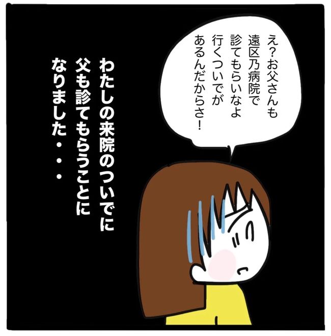 家族がバラバラになったのは誰のせい？／つきママ