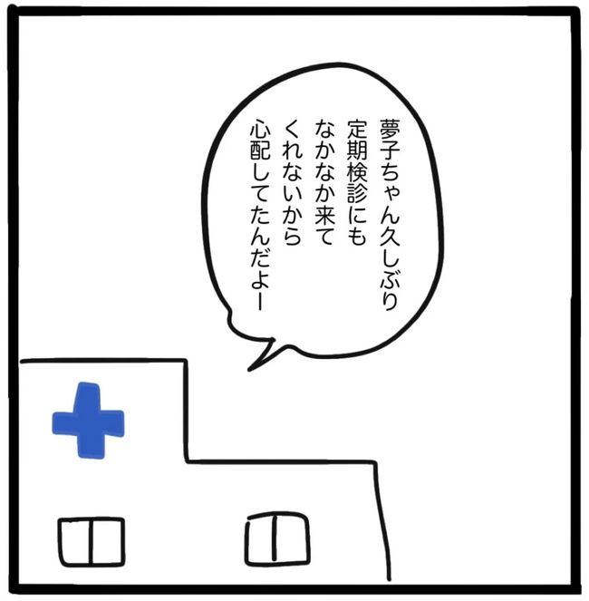 家族がバラバラになったのは誰のせい？／つきママ