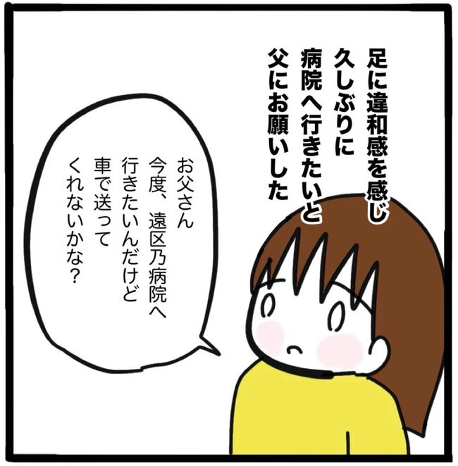 家族がバラバラになったのは誰のせい？／つきママ