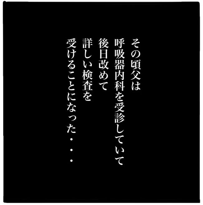家族がバラバラになったのは誰のせい？／つきママ