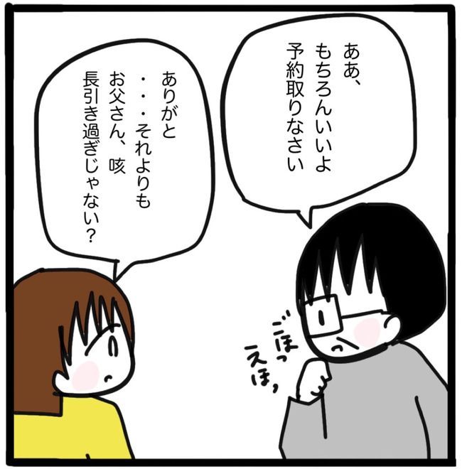 家族がバラバラになったのは誰のせい？／つきママ