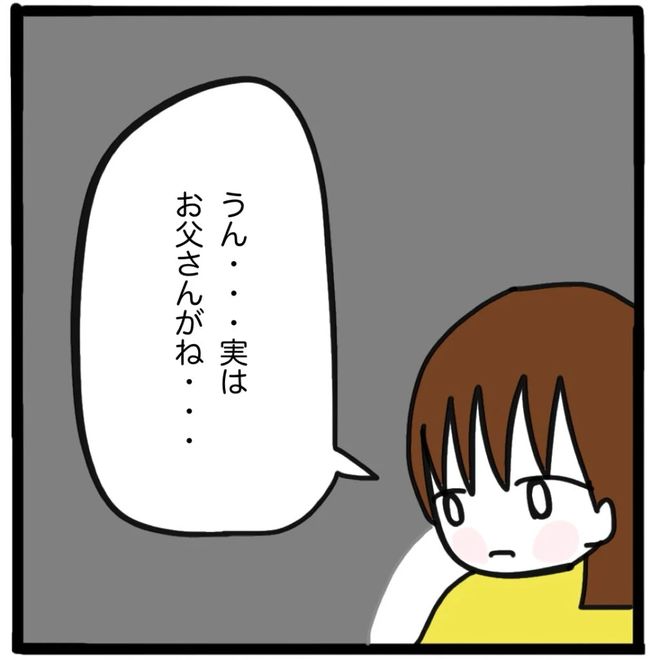 家族がバラバラになったのは誰のせい？／つきママ