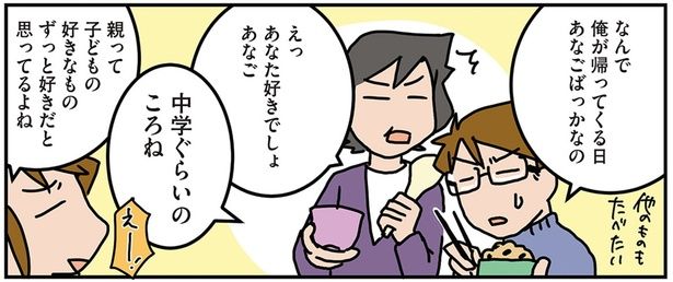 アップデートできない （C）さーたり／KADOKAWA