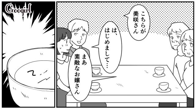 「コップが汚れてる…」結婚挨拶のときから衛生観念が合わない義実家への帰省が憂鬱だった話