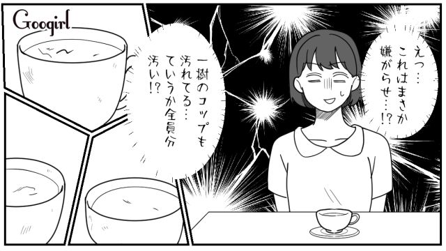 「コップが汚れてる…」結婚挨拶のときから衛生観念が合わない義実家への帰省が憂鬱だった話