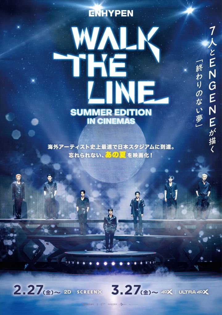 映画『ENHYPEN [WALK THE LINE SUMMER EDITION] IN CINEMAS』ポスター （C）2026 BELIFT LAB INC. ＆ HYBE JAPAN ＆ CJ 4DPLEX Japan All Rights Reserved. width=