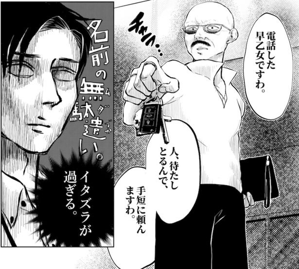 車検の引き渡しに現れたお客様!? 画像提供：みこまる(@micomalu)