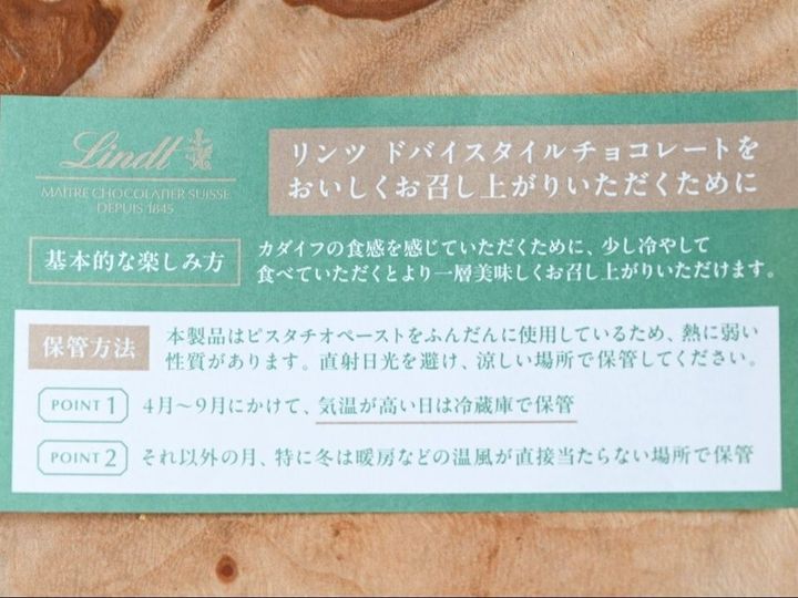 即完売した話題のチョコが今なら買える！しかも400円オフ！